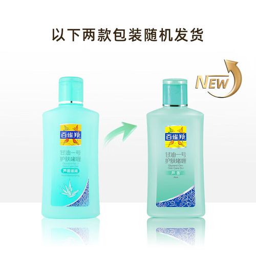 甘油一号啫喱怎么用才正确？-图3